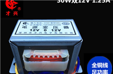 30W220V转12V小型变压器